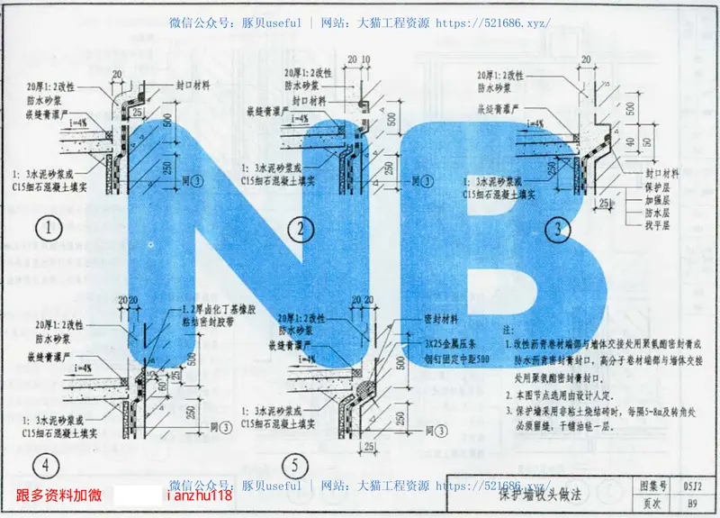 05系列建筑标准设计图集05J2 预览图