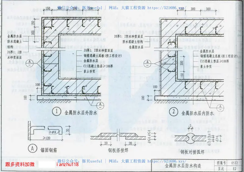 05系列建筑标准设计图集05J2 预览图