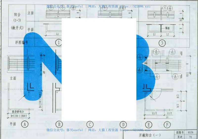 05系列建筑标准设计图集05J6外装修p 预览图