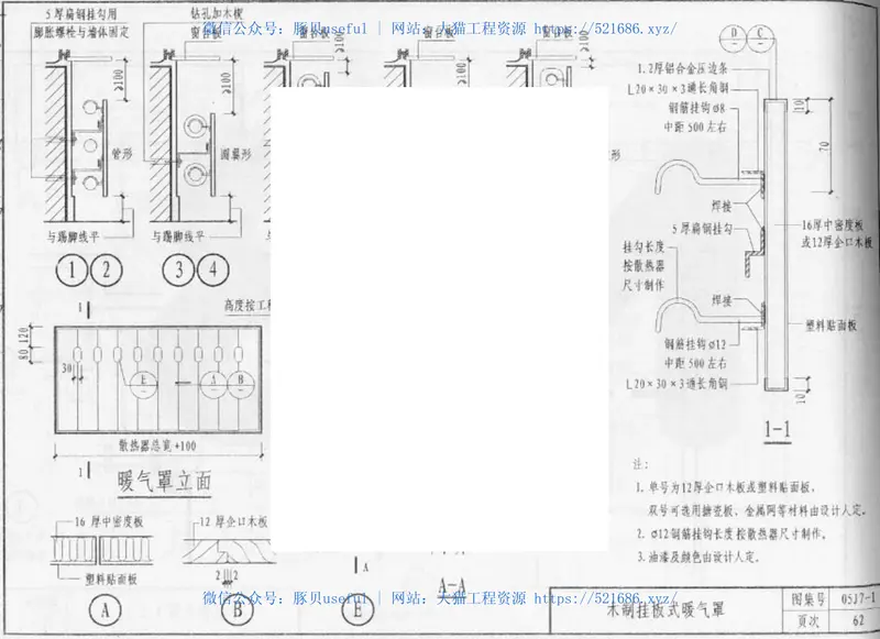 05系列建筑标准设计图集05J7-1内装修-墙面、楼地面p 预览图