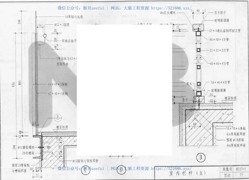 05系列建筑标准设计图集05J7-1内装修-墙面、楼地面p 预览图