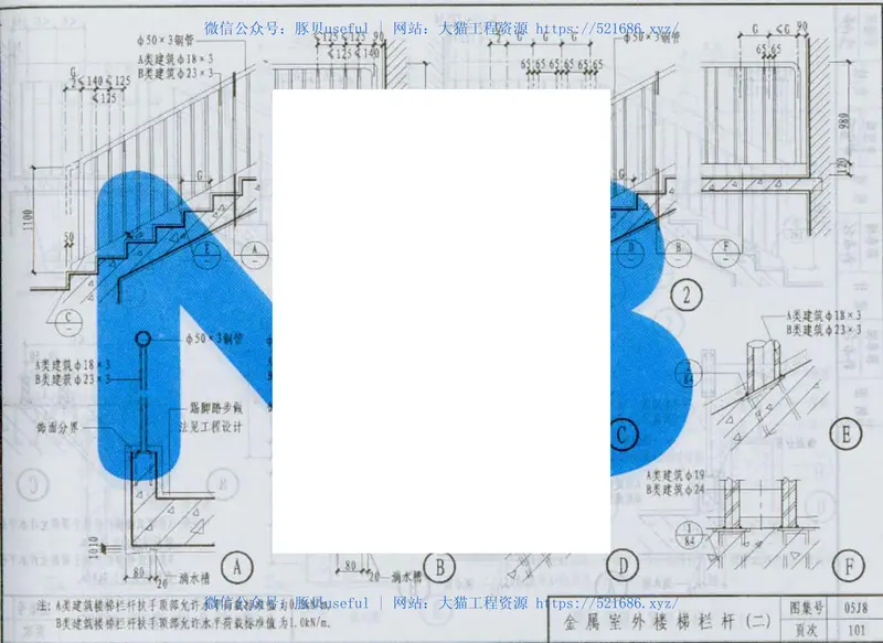 05系列建筑标准设计图集05J8楼梯p 预览图