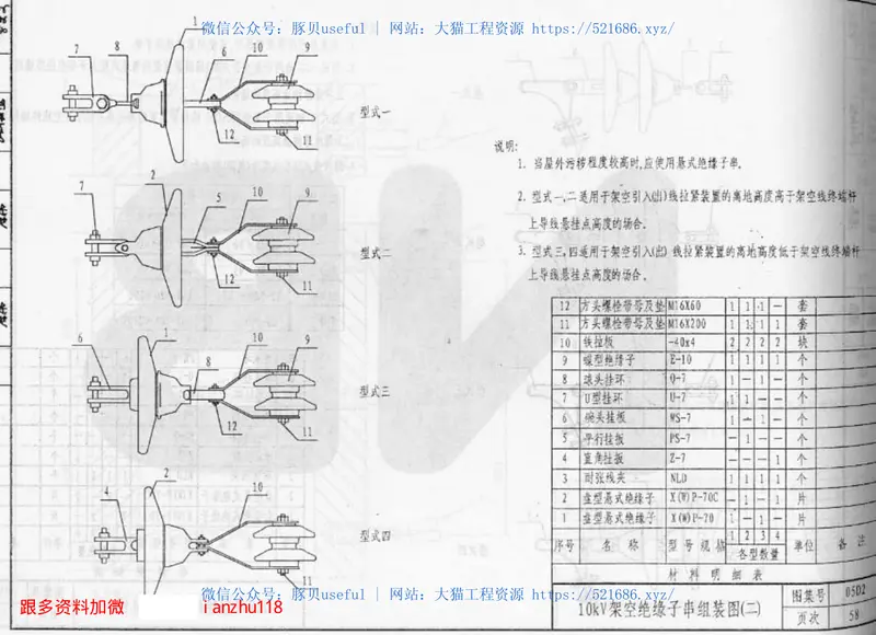05D0210-0.4KV变配电装置 预览图