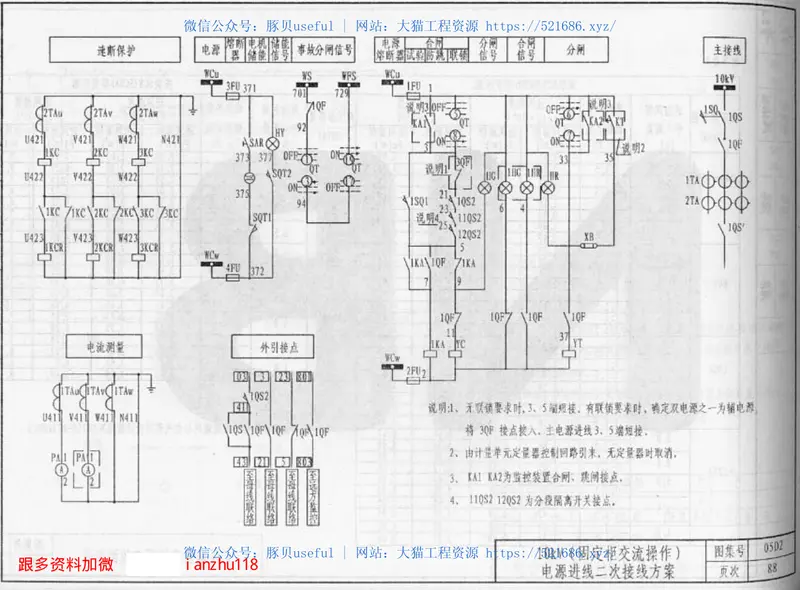 05D0210-0.4KV变配电装置 预览图