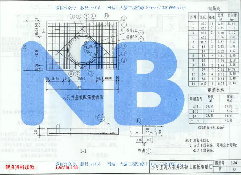 05D04室外电缆工程 预览图