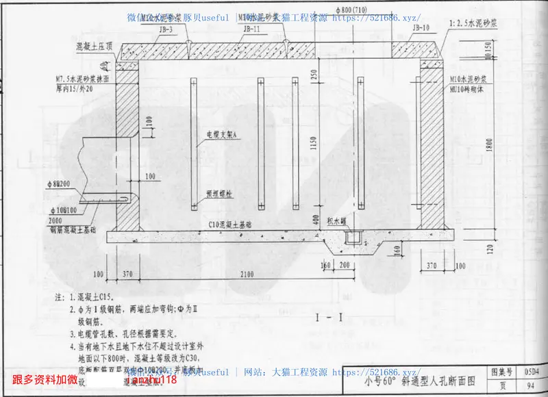 05D04室外电缆工程 预览图
