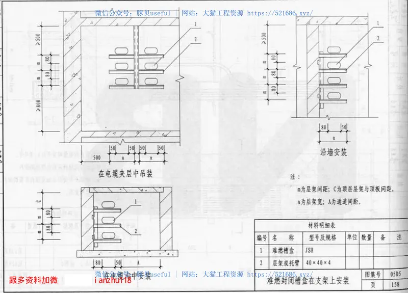 05D05内线工程 预览图