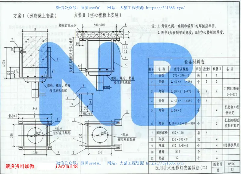 05D06照明装置 预览图