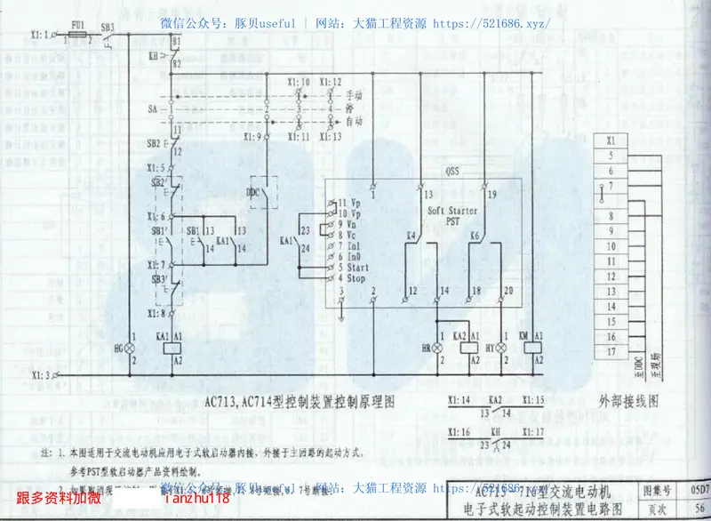 05D07电力控制 预览图