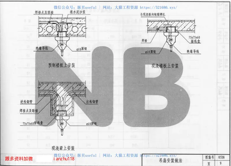 05D08通用电气设备 预览图