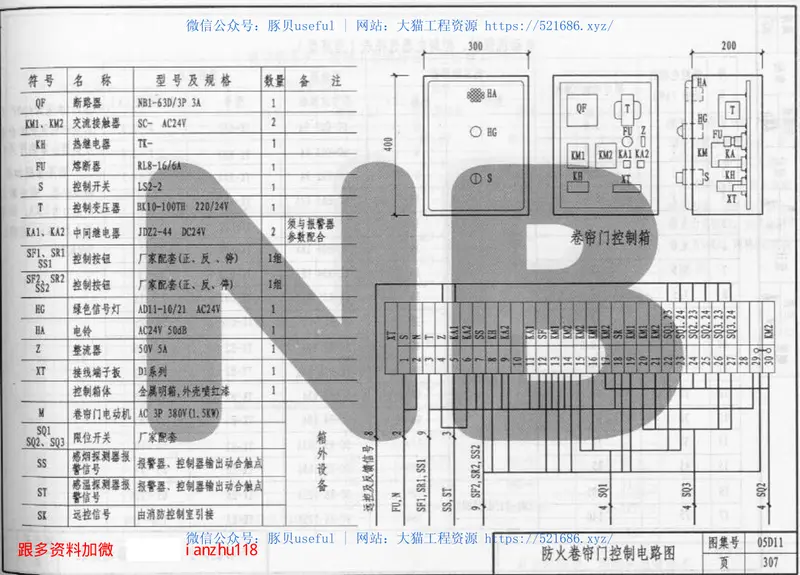 05D11火灾报警与控制 预览图