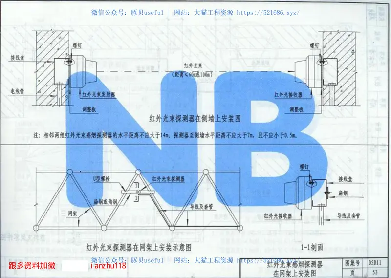 05D11火灾报警与控制 预览图