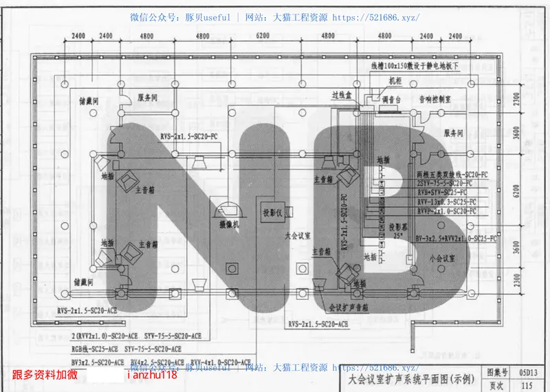05D13广播与扩声工程 预览图