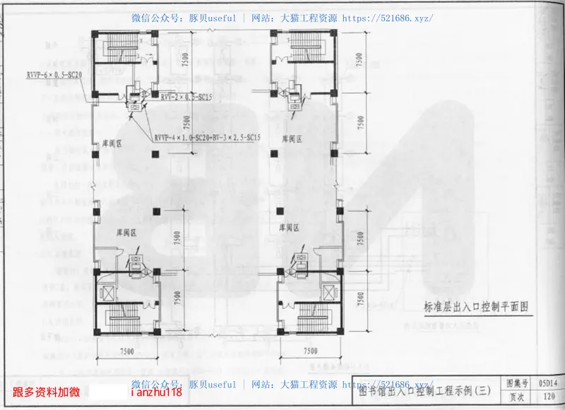 05D14安全防范工程 预览图