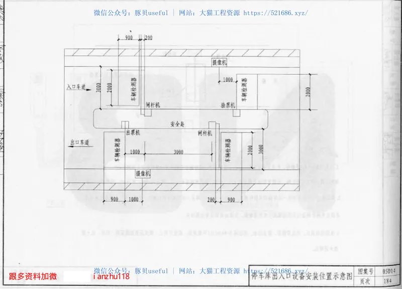 05D14安全防范工程 预览图