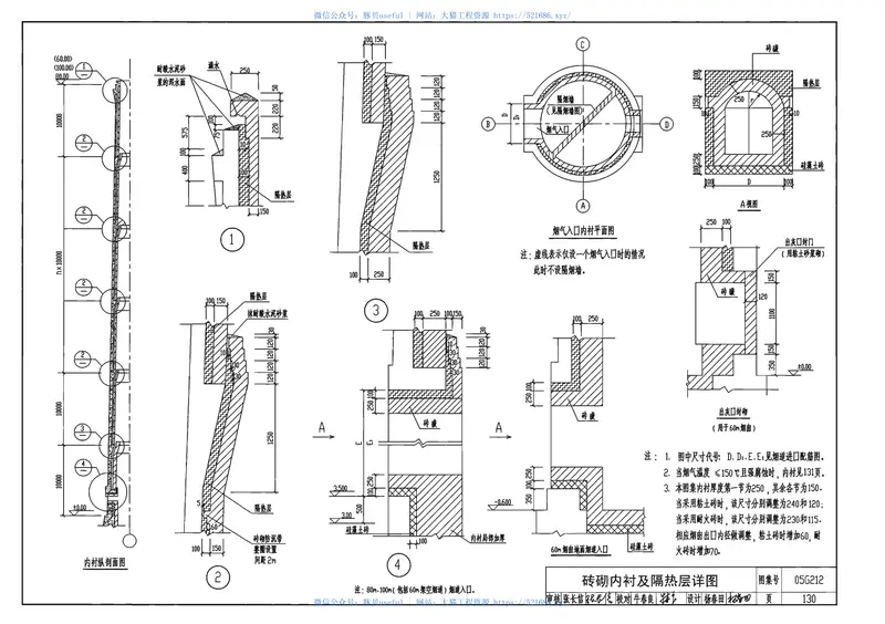 05G212钢筋混凝土烟囱 预览图