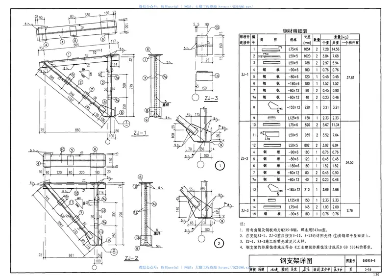 05G414-5预应力混凝土工字形屋面梁(18m、双坡) 预览图