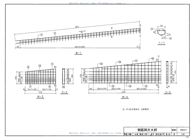 05G414-5预应力混凝土工字形屋面梁(18m、双坡) 预览图