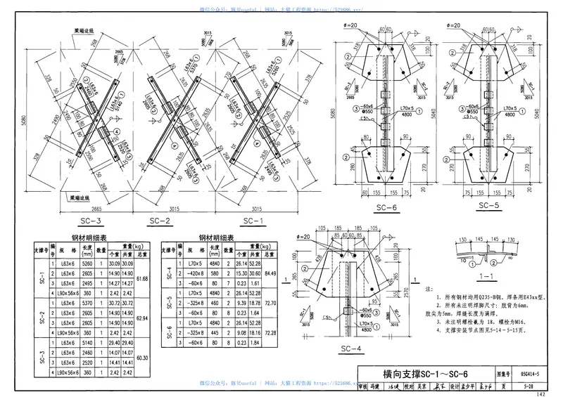 05G414-5预应力混凝土工字形屋面梁(18m、双坡) 预览图
