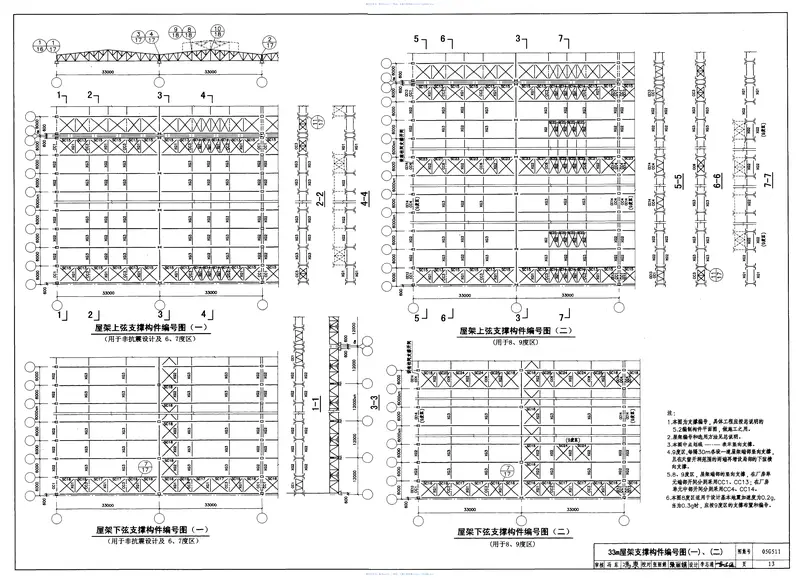 05G511梯形钢屋架 预览图