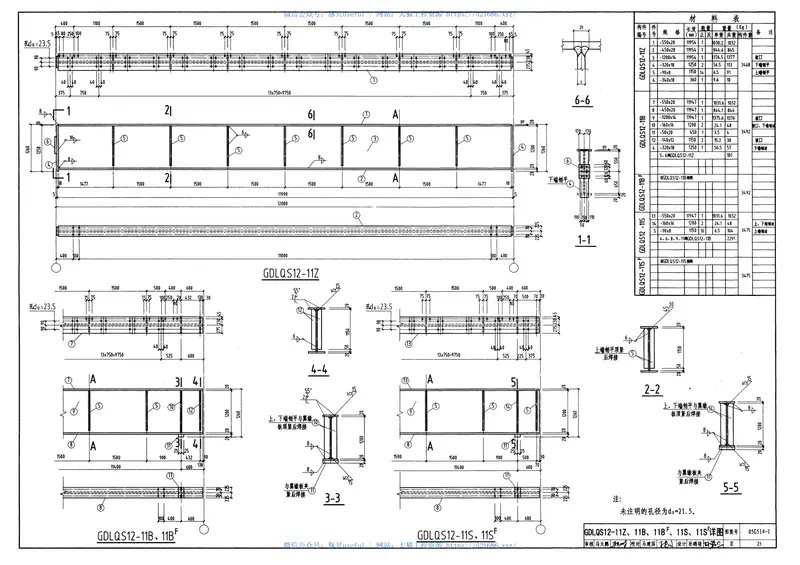 05G514-112m实傅式钢吊车梁(轻级工作制A1～A3Q235钢) 预览图