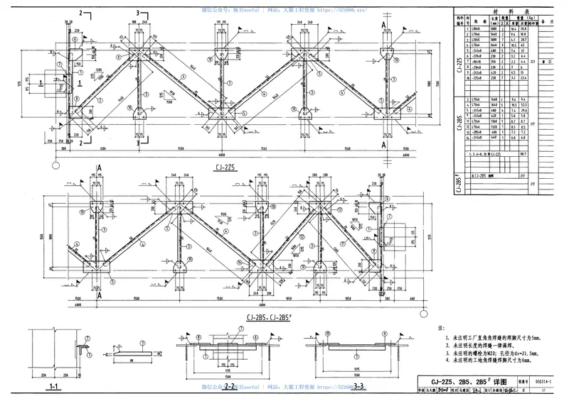05G514-112m实傅式钢吊车梁(轻级工作制A1～A3Q235钢) 预览图