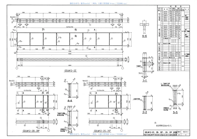 05G514-312m实腹式钢吊车梁(中级工作制A4A5Q345钢) 预览图
