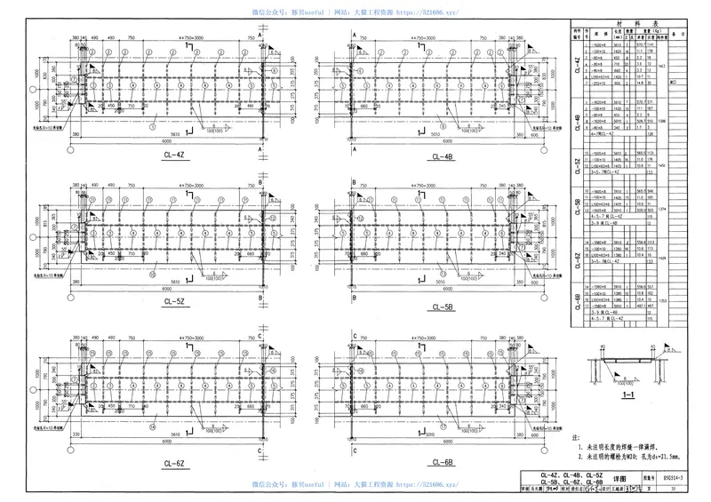 05G514-312m实腹式钢吊车梁(中级工作制A4A5Q345钢) 预览图