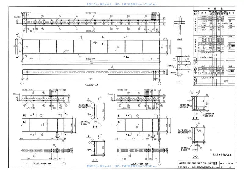 05G514-412m实腹式钢吊车梁(重级工作制A6A7Q345钢) 预览图