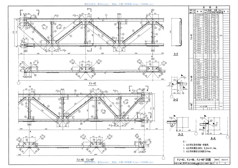 05G514-412m实腹式钢吊车梁(重级工作制A6A7Q345钢) 预览图