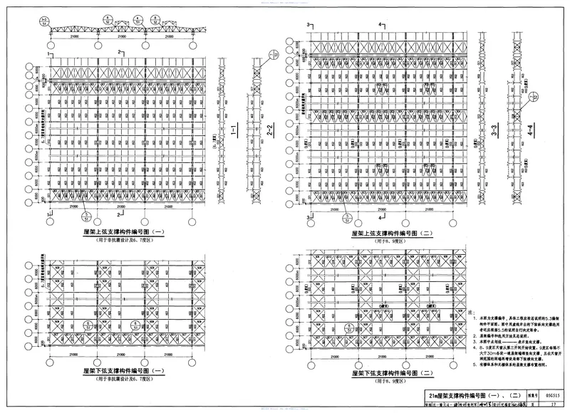 05G515轻型屋面梯形钢屋架 预览图