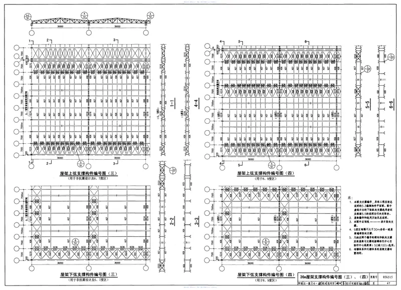 05G515轻型屋面梯形钢屋架 预览图