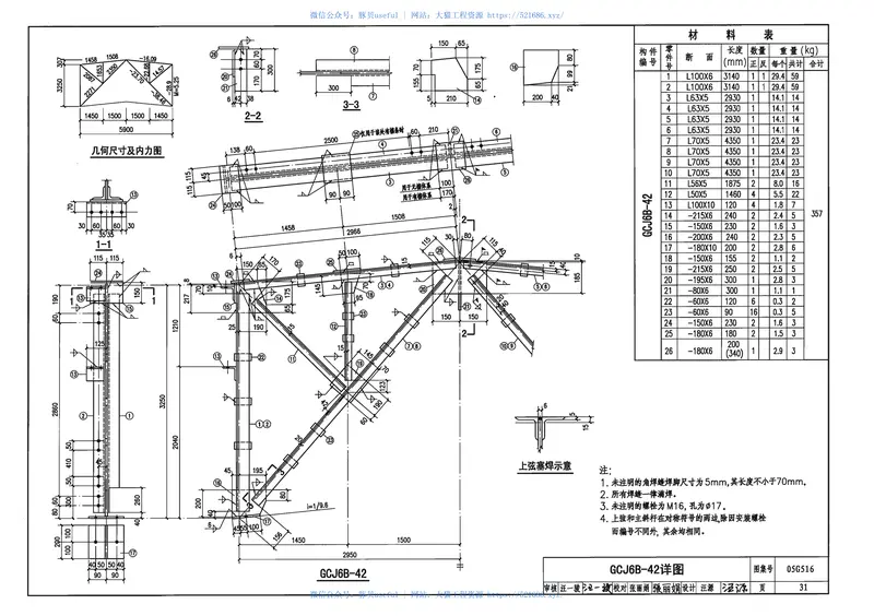 05G516轻型屋面钢天窗架 预览图