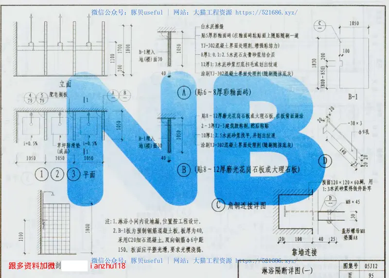 05J12卫生、洗涤设施 预览图