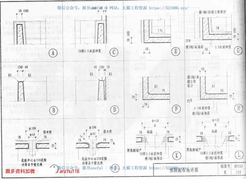 05J12卫生、洗涤设施 预览图