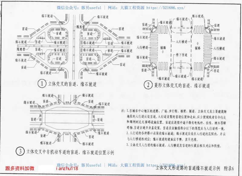 05J13无障碍设施 预览图
