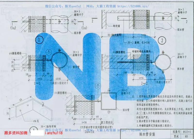 05J3-1外墙外保温 预览图