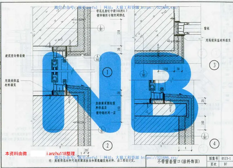 05J3-1外墙外保温 预览图