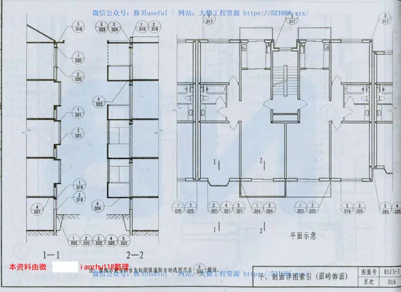 05J3-1外墙外保温 预览图