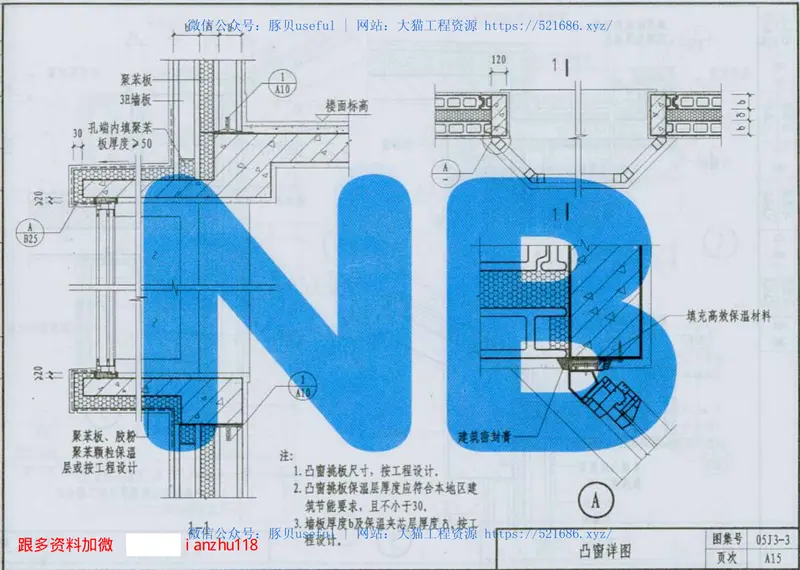 05J3-3建筑图集]05系列建筑标准设计图集05J3-3 预览图