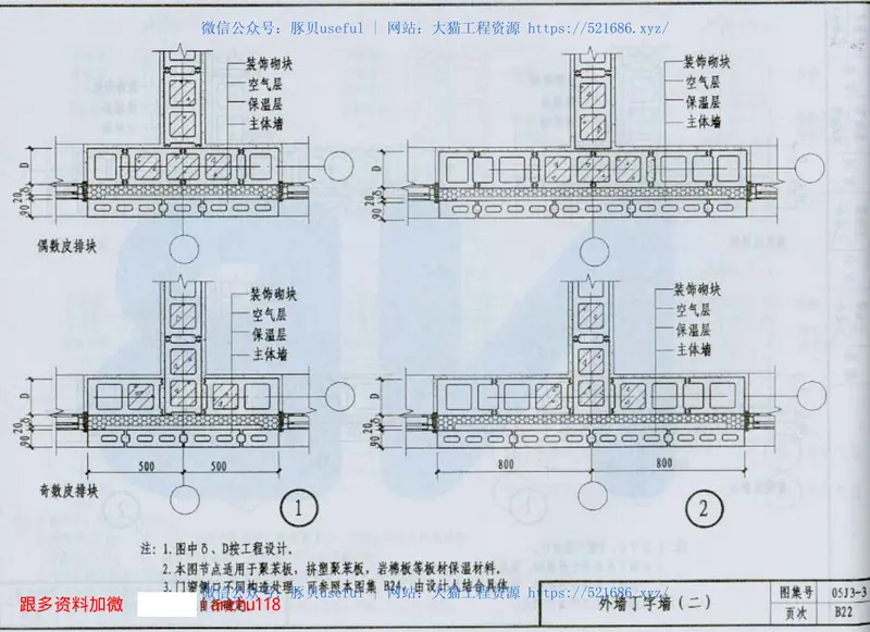 05J3-3建筑图集]05系列建筑标准设计图集05J3-3 预览图