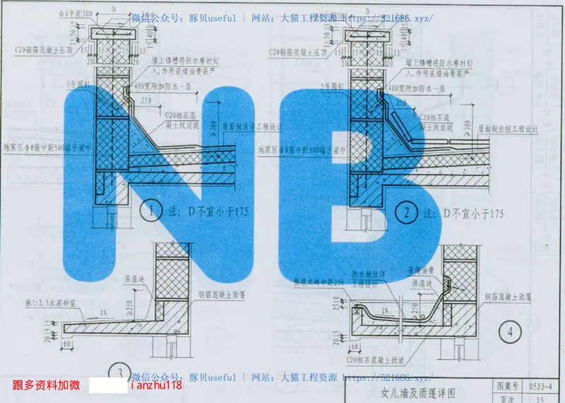05J3-4加气混凝土砌块墙 预览图