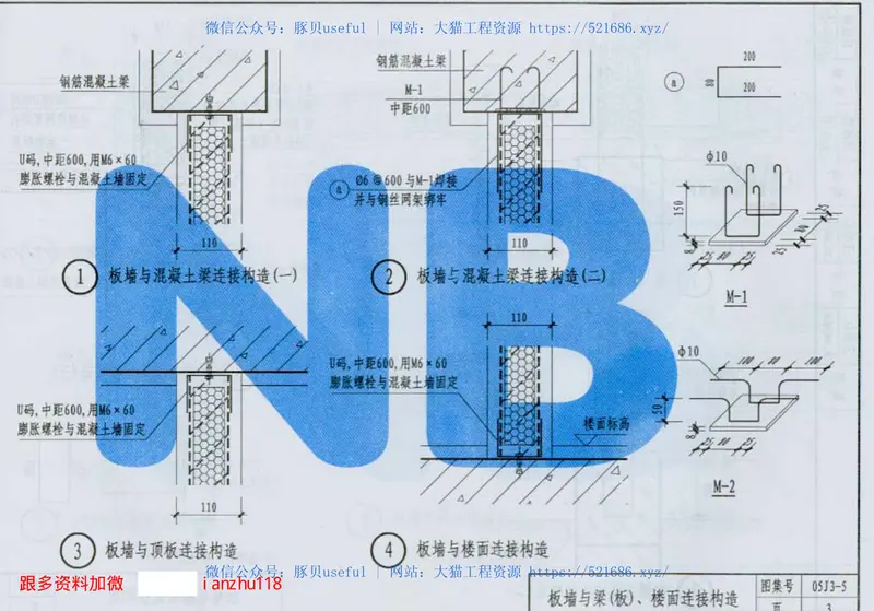 05J3-5钢丝网架水泥聚苯乙烯夹心板墙 预览图
