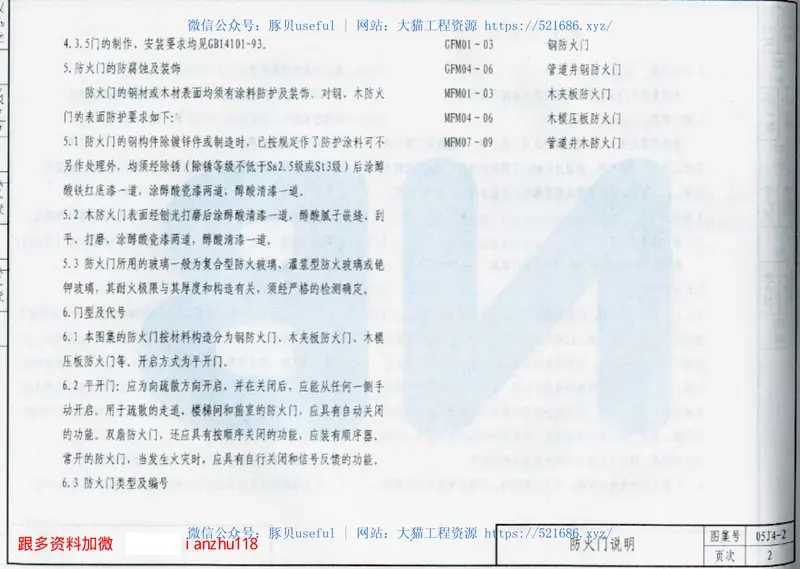 05J4-2内蒙古 预览图