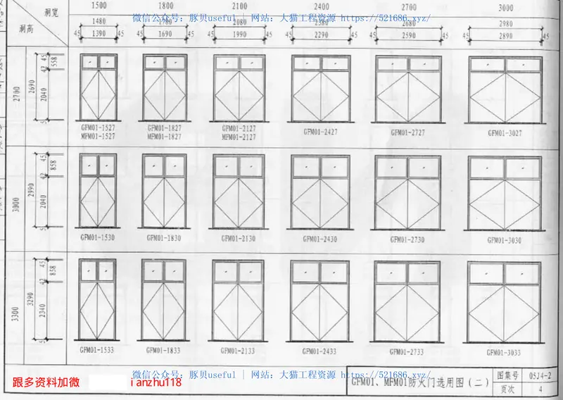 05J4-2内蒙古 预览图