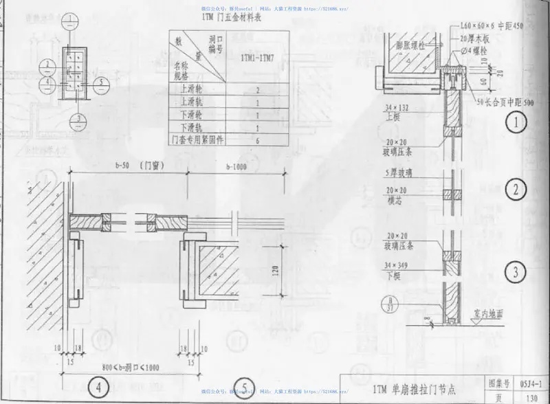 05J4－1常用门窗(1) 预览图