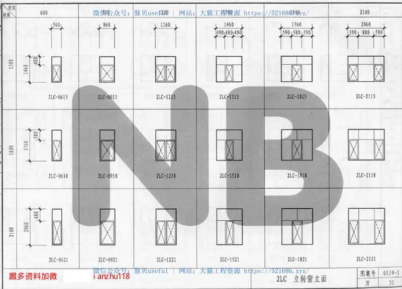 05J4－1常用门窗 预览图