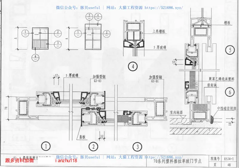 05J4－1常用门窗 预览图