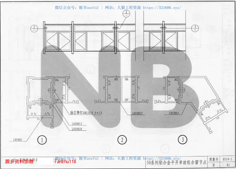 05J4－1常用门窗 预览图