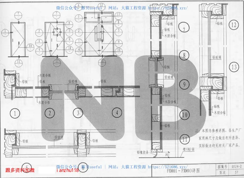 05J4－2专用门窗 预览图